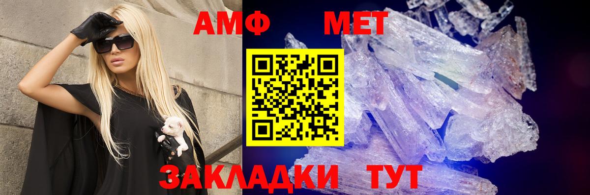   tor  Вход с VPN  Амфетамин  Киржач  АМФ Розовый 