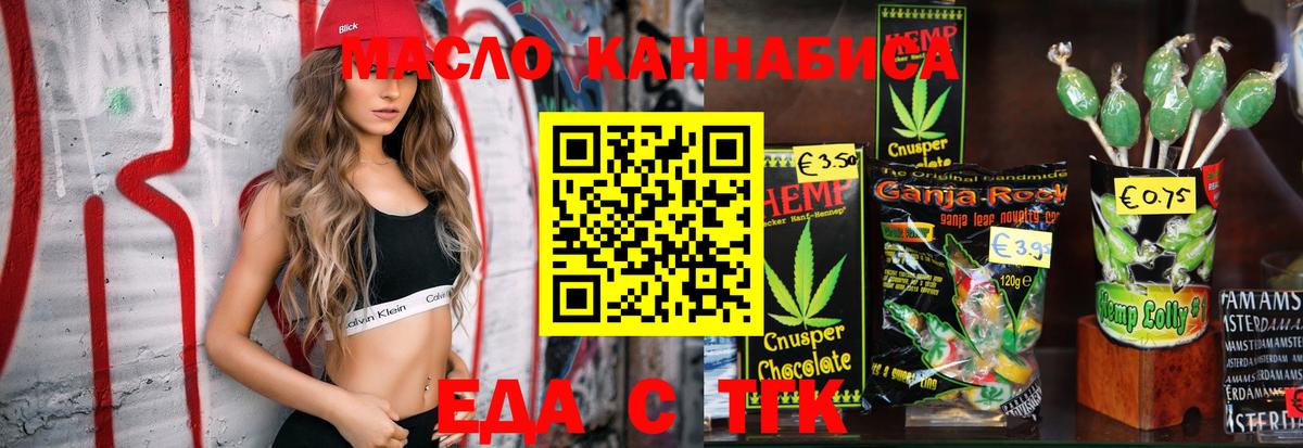Cannafood конопля Киржач