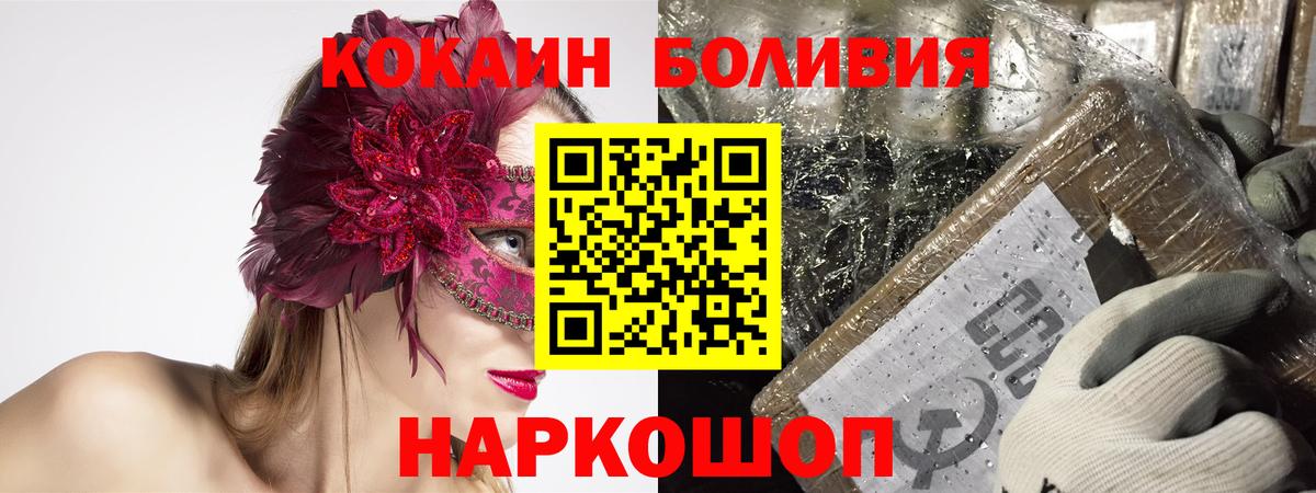 Кокаин 97% Киржач
