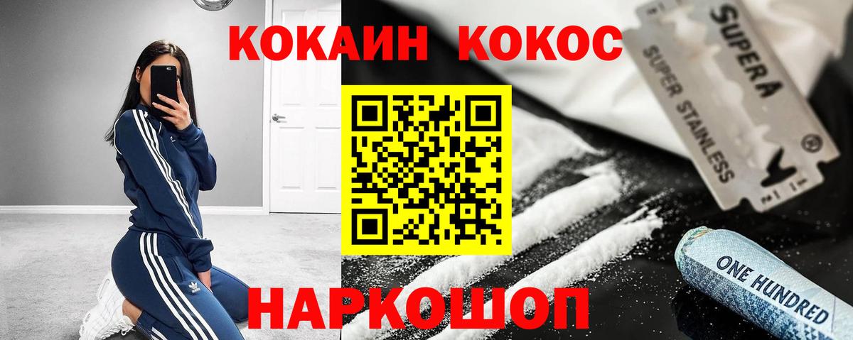 КОКАИН 97%  Cocaine Колумбийский  Киржач  Вход с VPN 
