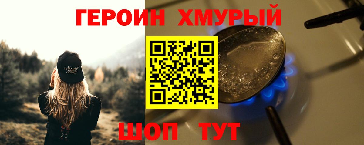 Героин афганец  Вход с VPN  Киржач 
