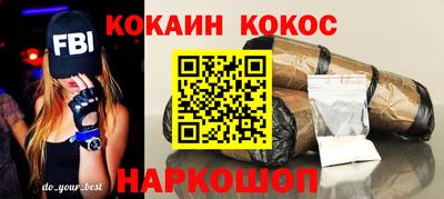 кокаин премиум Бугуруслан