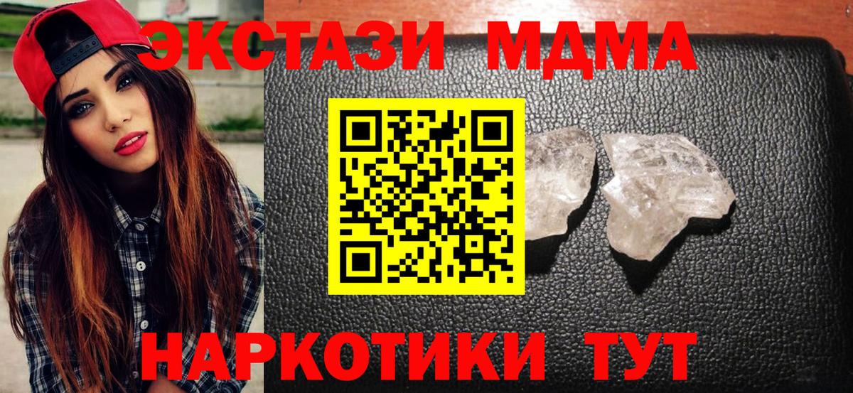 MDMA Molly  Вход с VPN  Киржач 