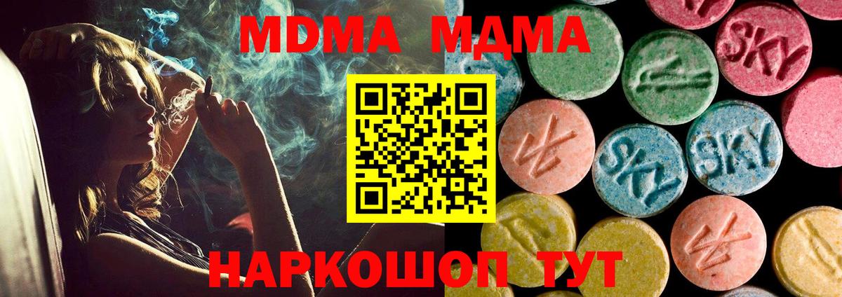МДМА молли Киржач