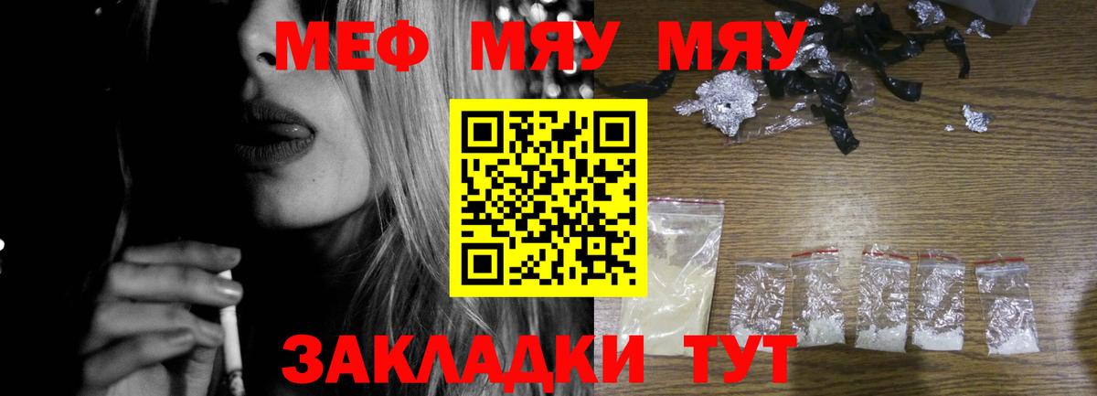 Меф мука Киржач