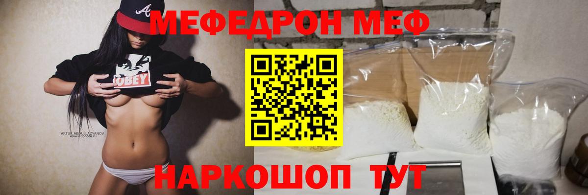 Мефедрон  МЯУ-МЯУ мука  Вход с VPN  Киржач  МЕФ  Мефедрон 4 MMC 