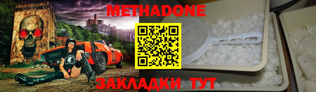 Метадон мёд  Вход с VPN  МЕГА   Киржач 