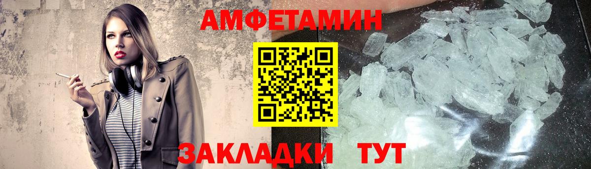 Метамфетамин пудра Киржач