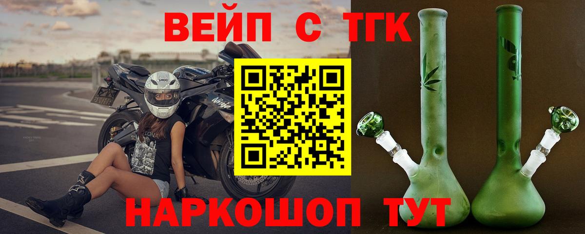 Киржач  Дистиллят ТГК концентрат  ТГК вейп с тгк  Вход с VPN 